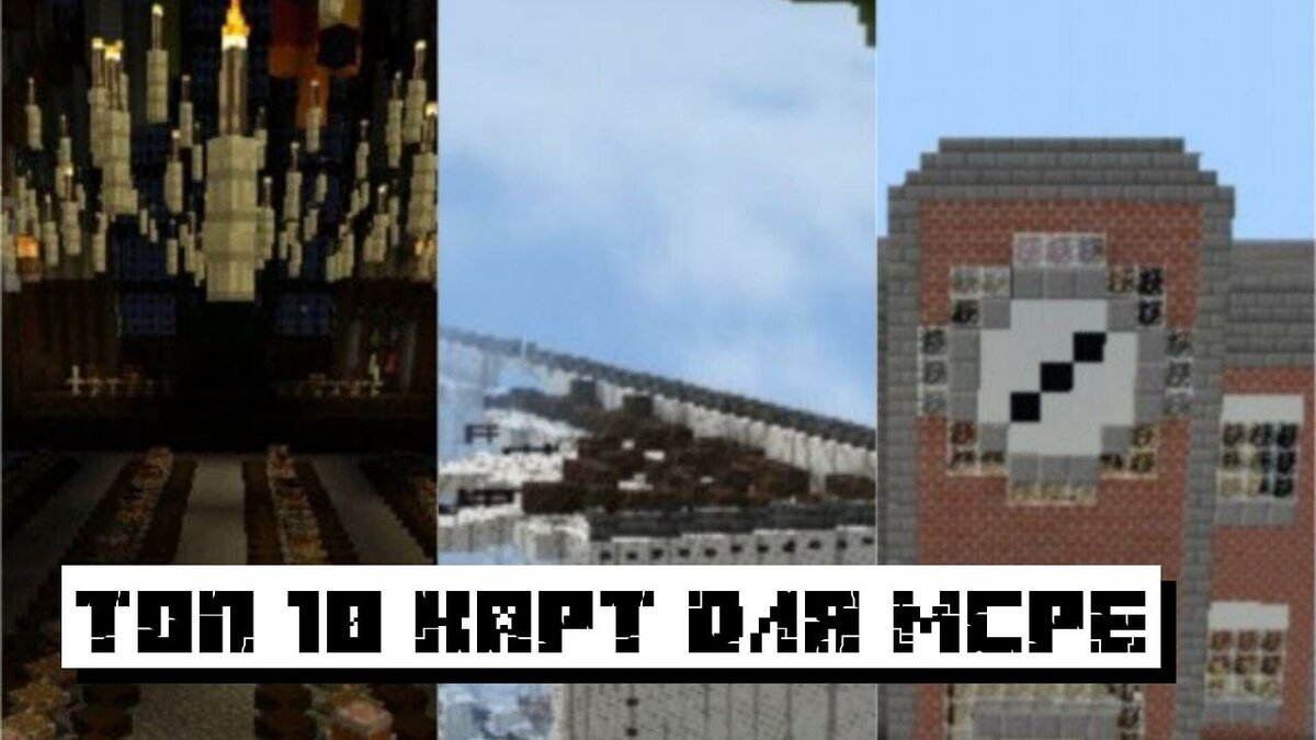 Как сделать карту в Minecraft