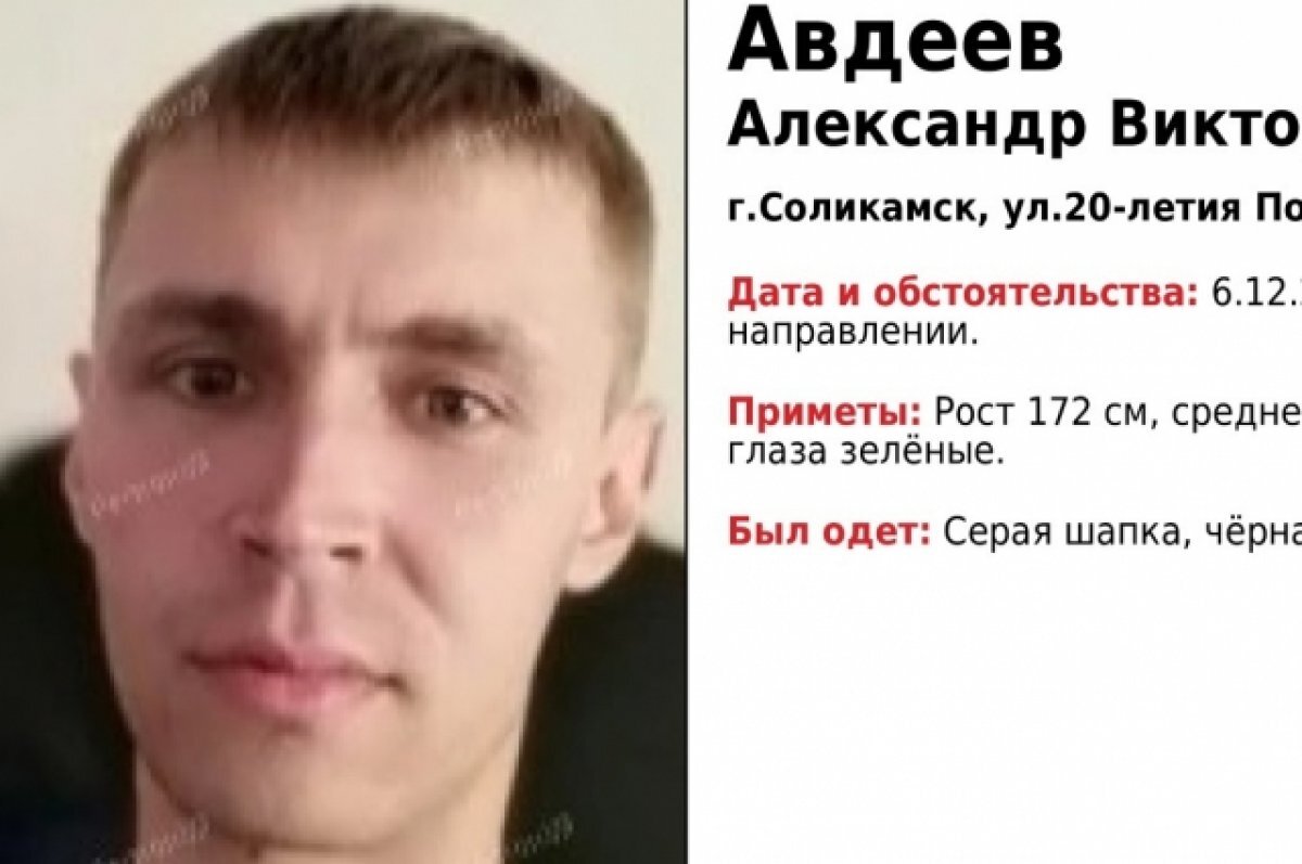    В Пермском крае вышел из дома и пропал 35-летний мужчина