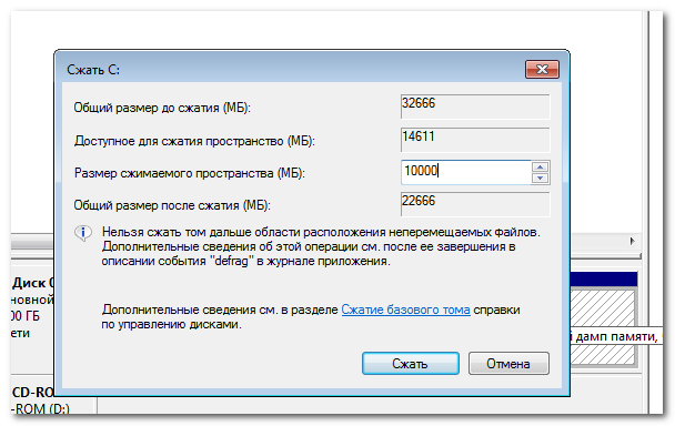 Размер нового диска (тома)