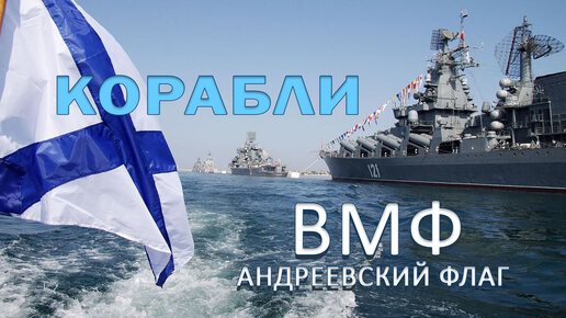 Лысак под андреевским флагом слушать