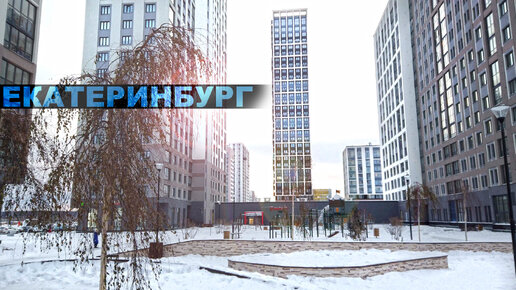 Екатеринбург выглядит потрясающе. Огромный и современный город. Yekaterinburg city, Russia. 4K