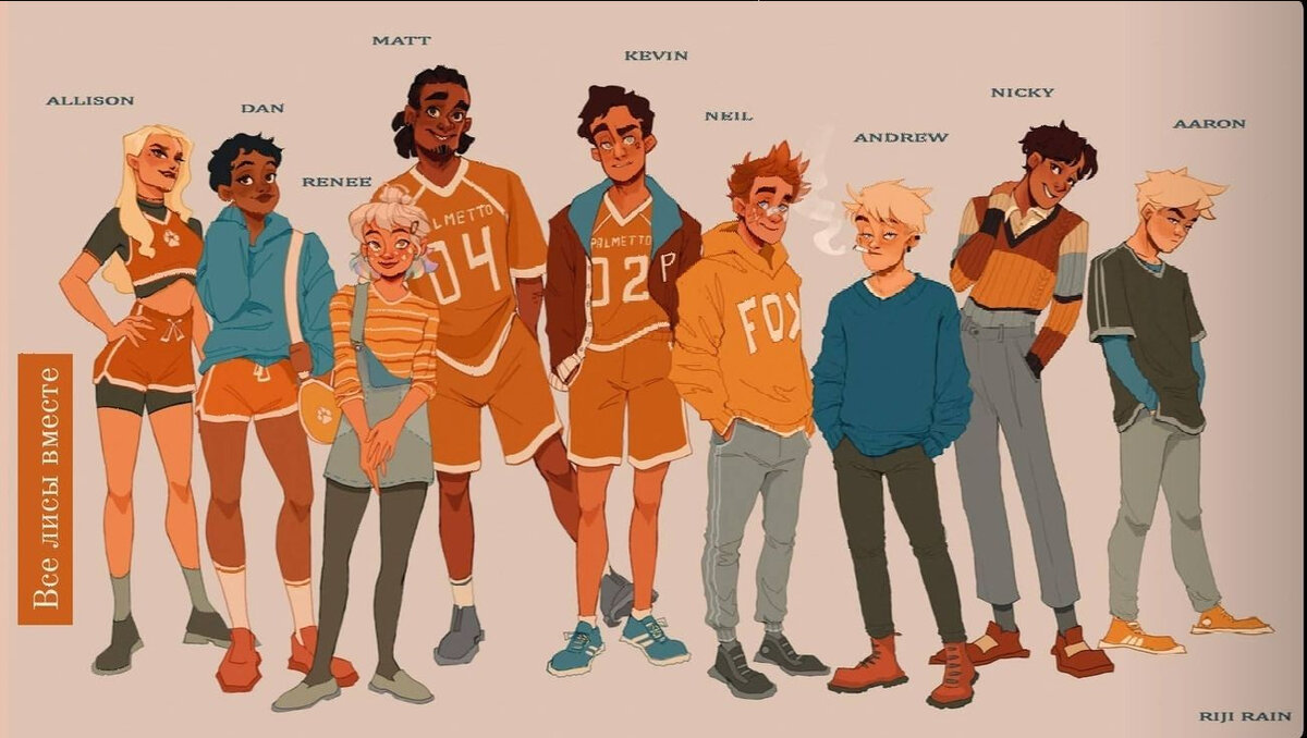 Все участники команды