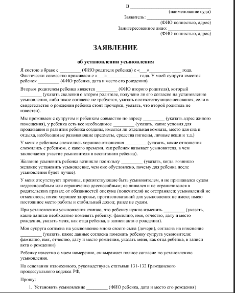 https://law-world.ru/yuridicheskaya-praktika/dokumenty-dlya-usynovleniya-rebenka.html