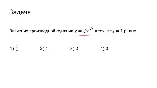 Вычисление производной функции, используя предварительное логарифмирование (A8)