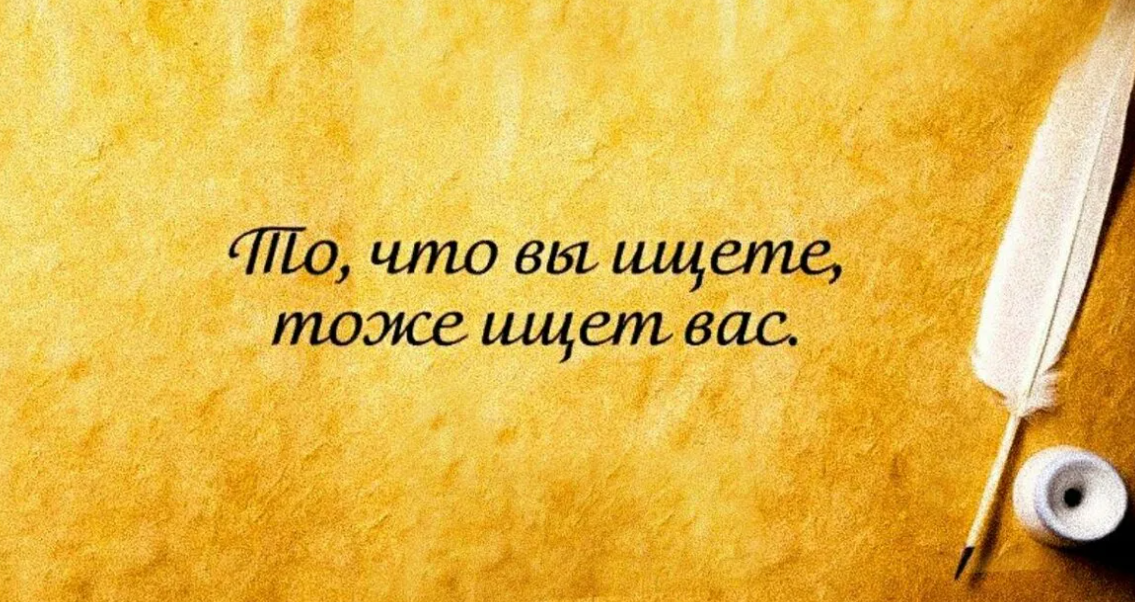 Правило статуса. Умные мысли и высказывания. Высказывания про мысли. Красивые фразы. Умные высказывания про жизнь.