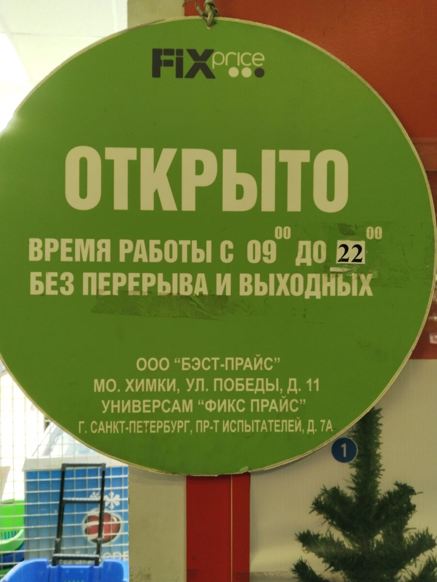 Фикс Прайс. Много новогодних товаров, посуды и не только. Обзор моих  покупок из этого магазина. | Экономия и выгода | Дзен