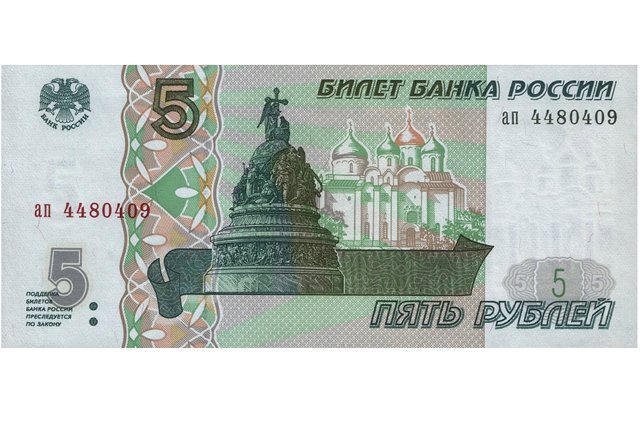 Новые 5 рублей в россии. 5 Руб бумажные. 5 Рублевая купюра бумажная. Купюра 5 рублей. Банкнота 5 рублей.