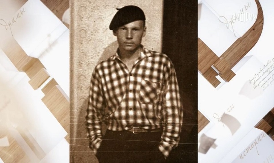     Владимир Гостюхин в юности. Скрин видео "Россия-1"