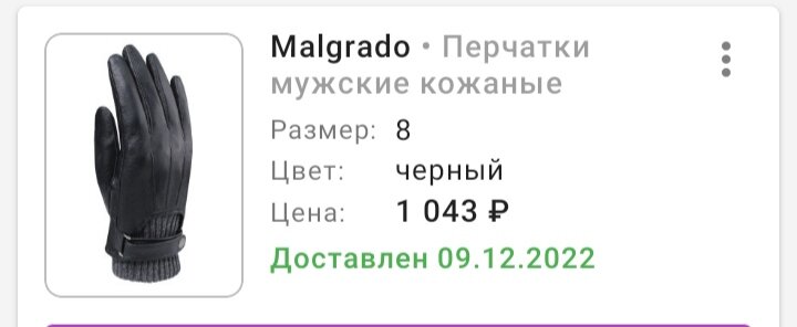 Скрин из личного кабинета WB