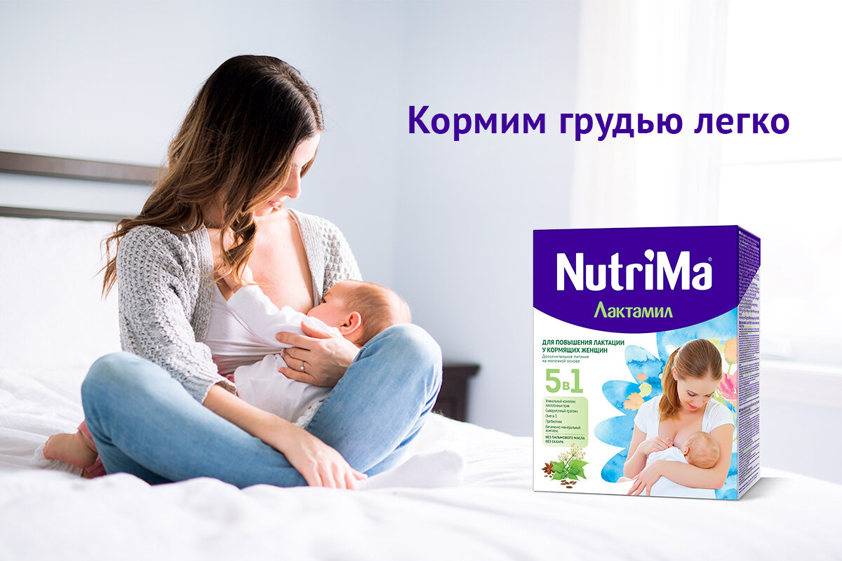 Налаживаем лактацию при лактостазе за 4 шага. | Школа мам Nutrilak | Дзен