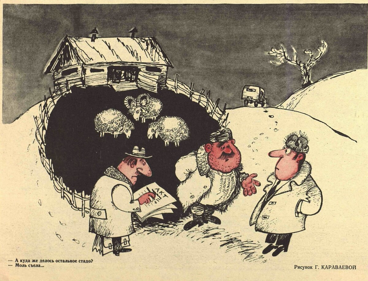 Чуткость чиновника. Моль и овцы. Моцарт и Сальери. Анекдоты и ...