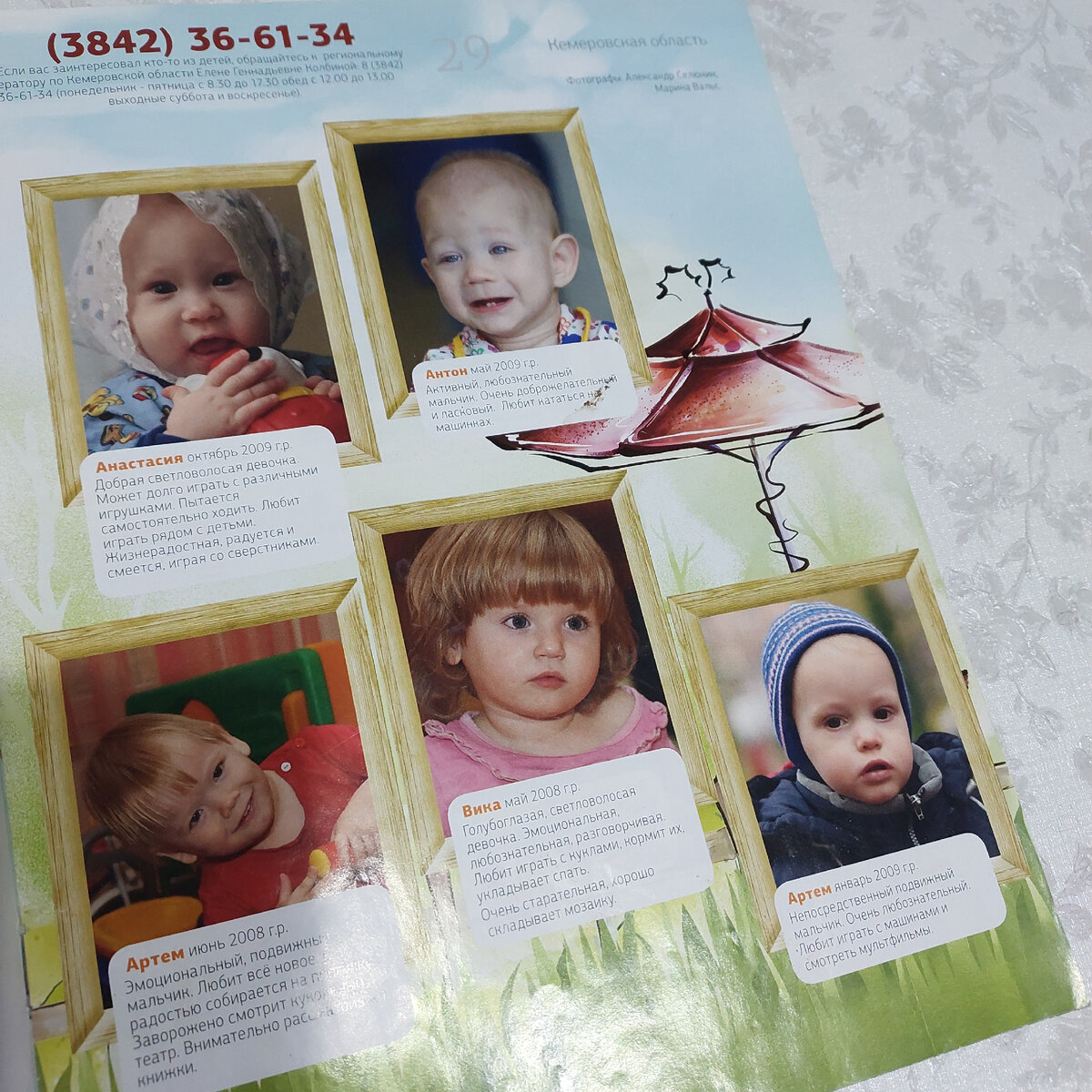 Страница из того журнала)))