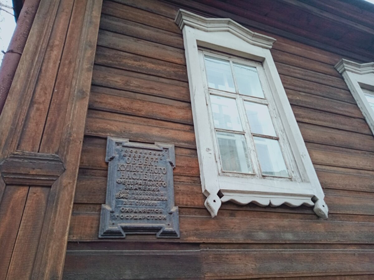 дом