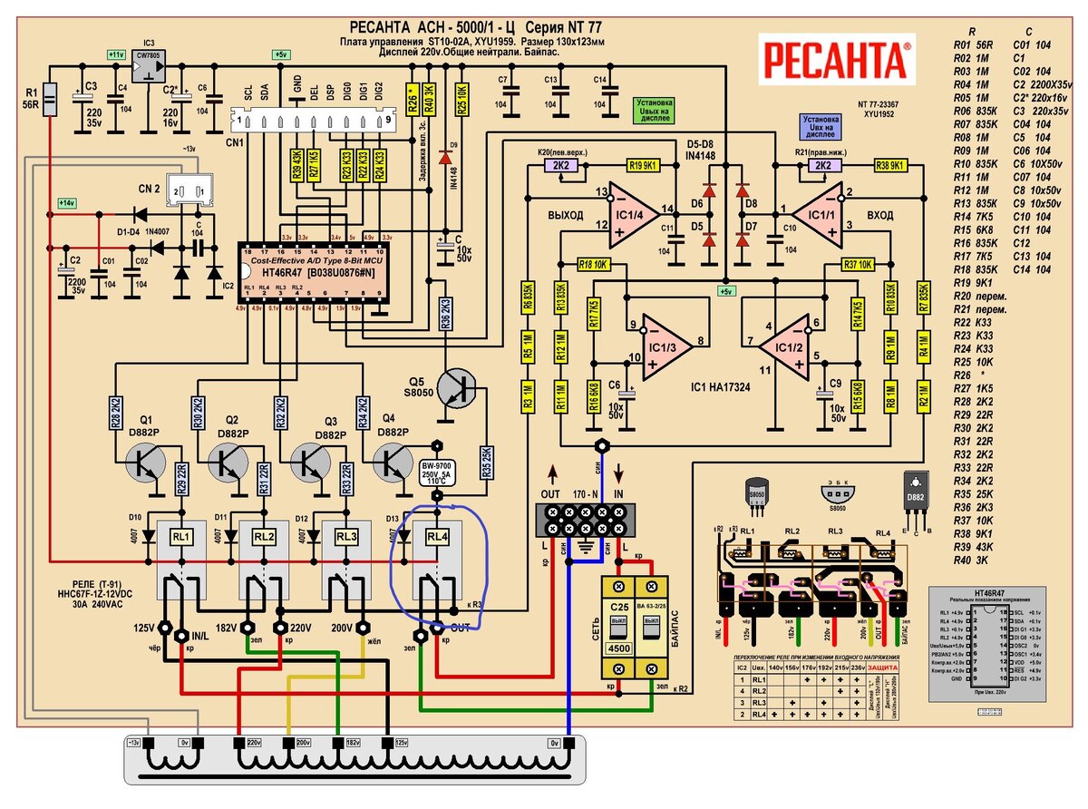 Схема стабилизатора ресанта 1000