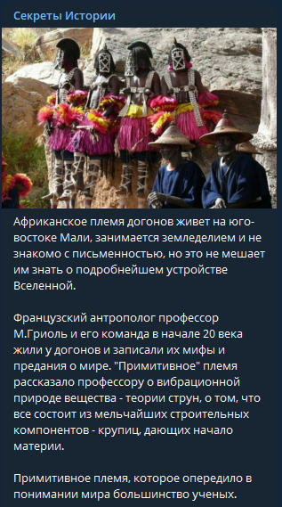 Сенсационные выводы из телеграм-канала «Секреты истории»
