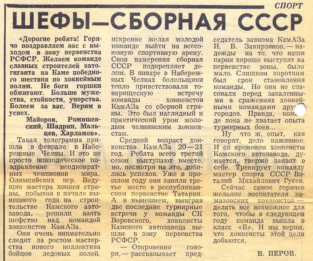 Февраль 1973 года