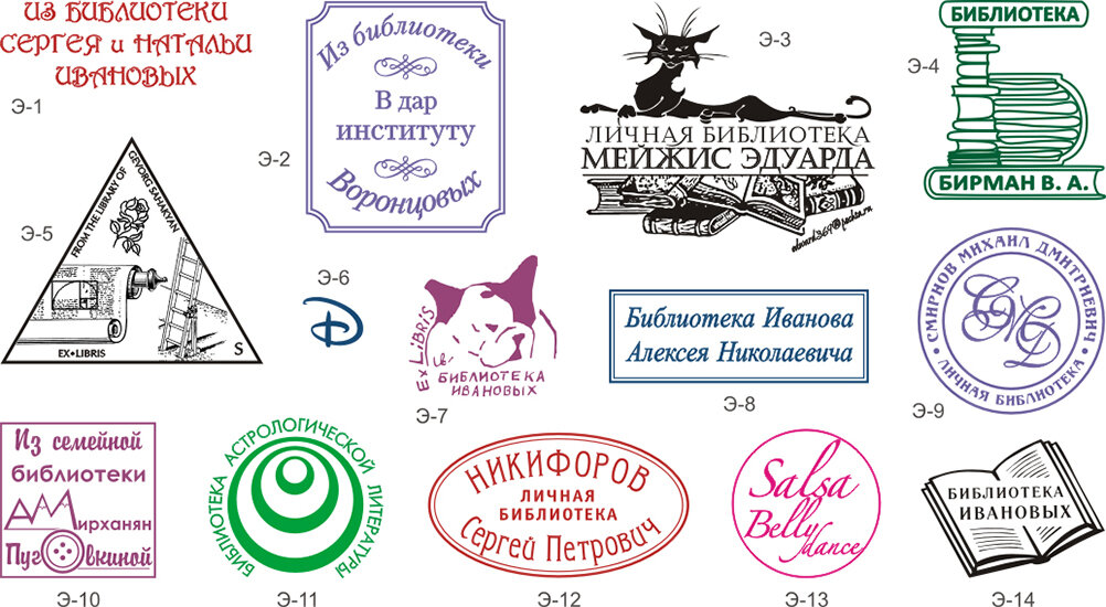Изготовление экслибрисов