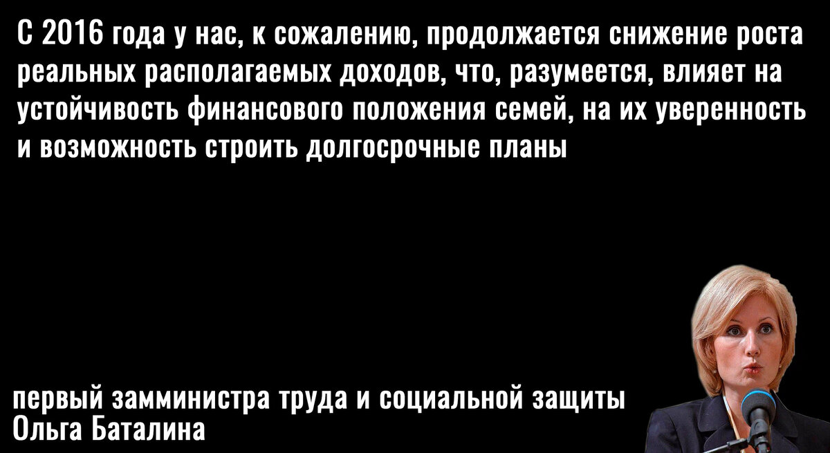 Цитата Баталина