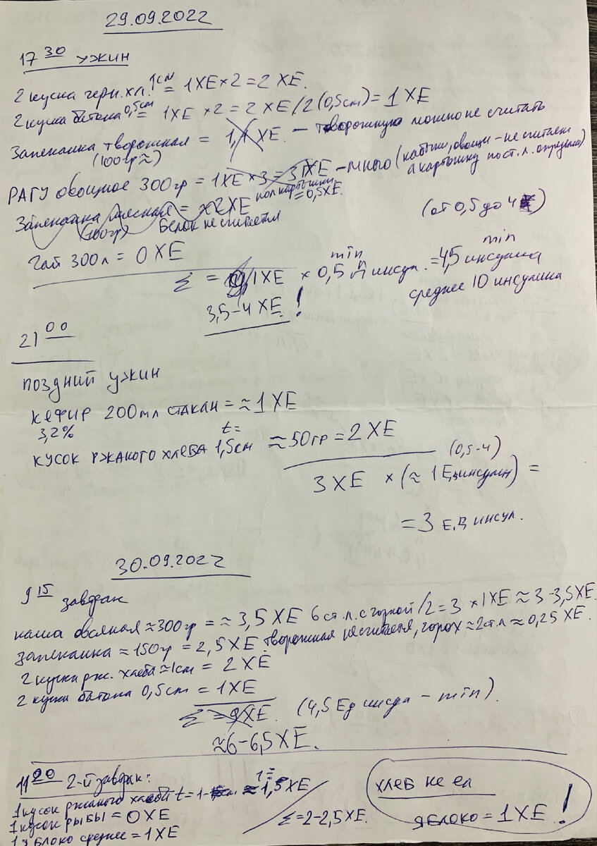 Всё начал «считать» 29.09.2022 )))