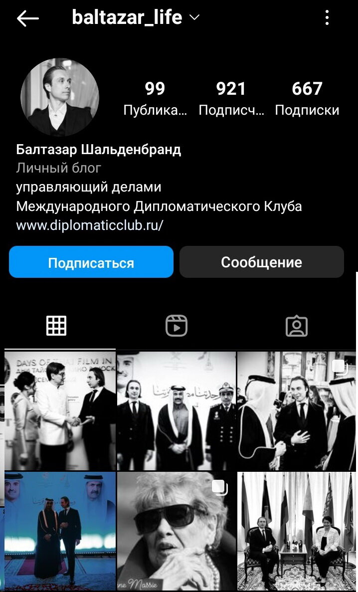 Скрин из инстаграм (запрещен в РФ) Балтазара