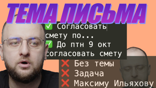 О чём писать в теме делового письма