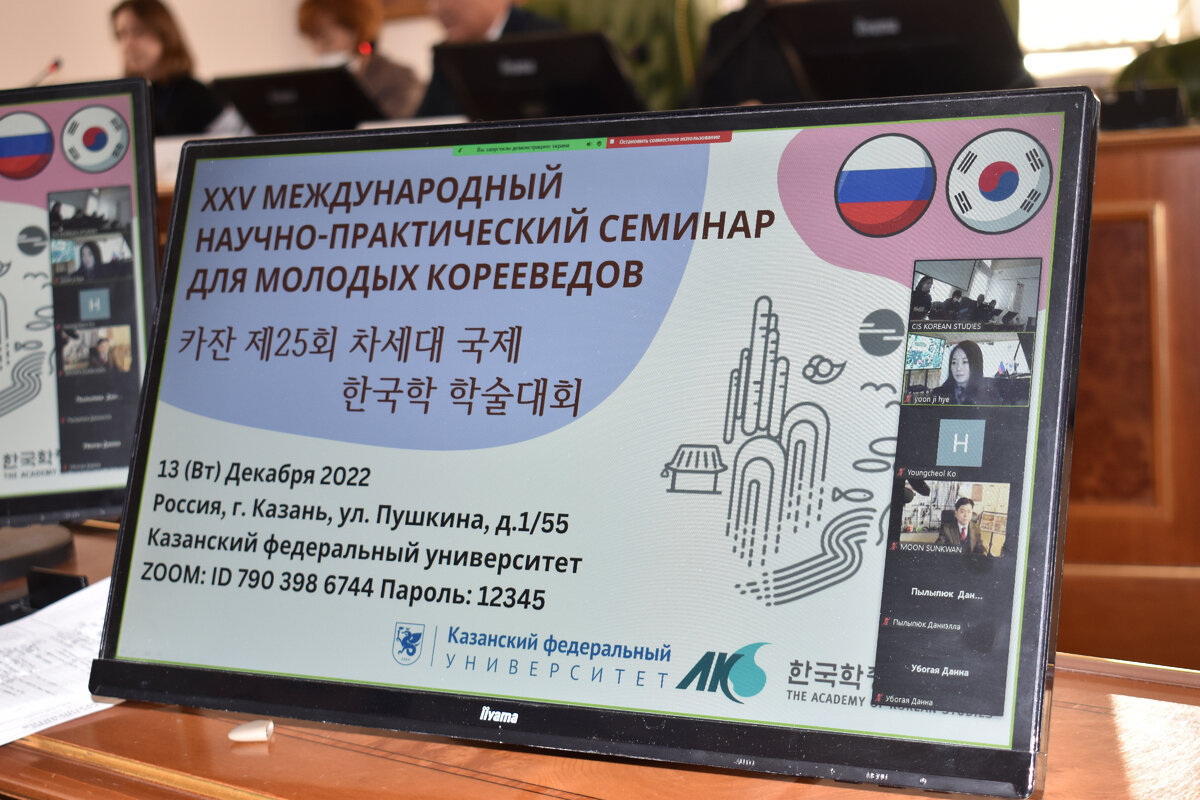 Фотография постера семинара в начале мероприятия