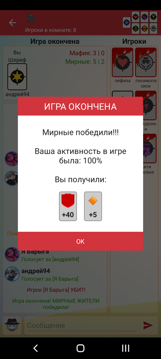 Награда за победу 