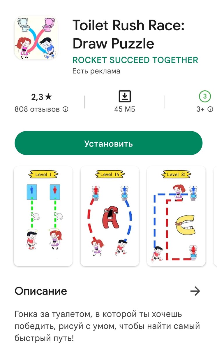 Тупейшая игра на Android, находящаяся в топе Play Market | Обо всем, об  этом... | Дзен