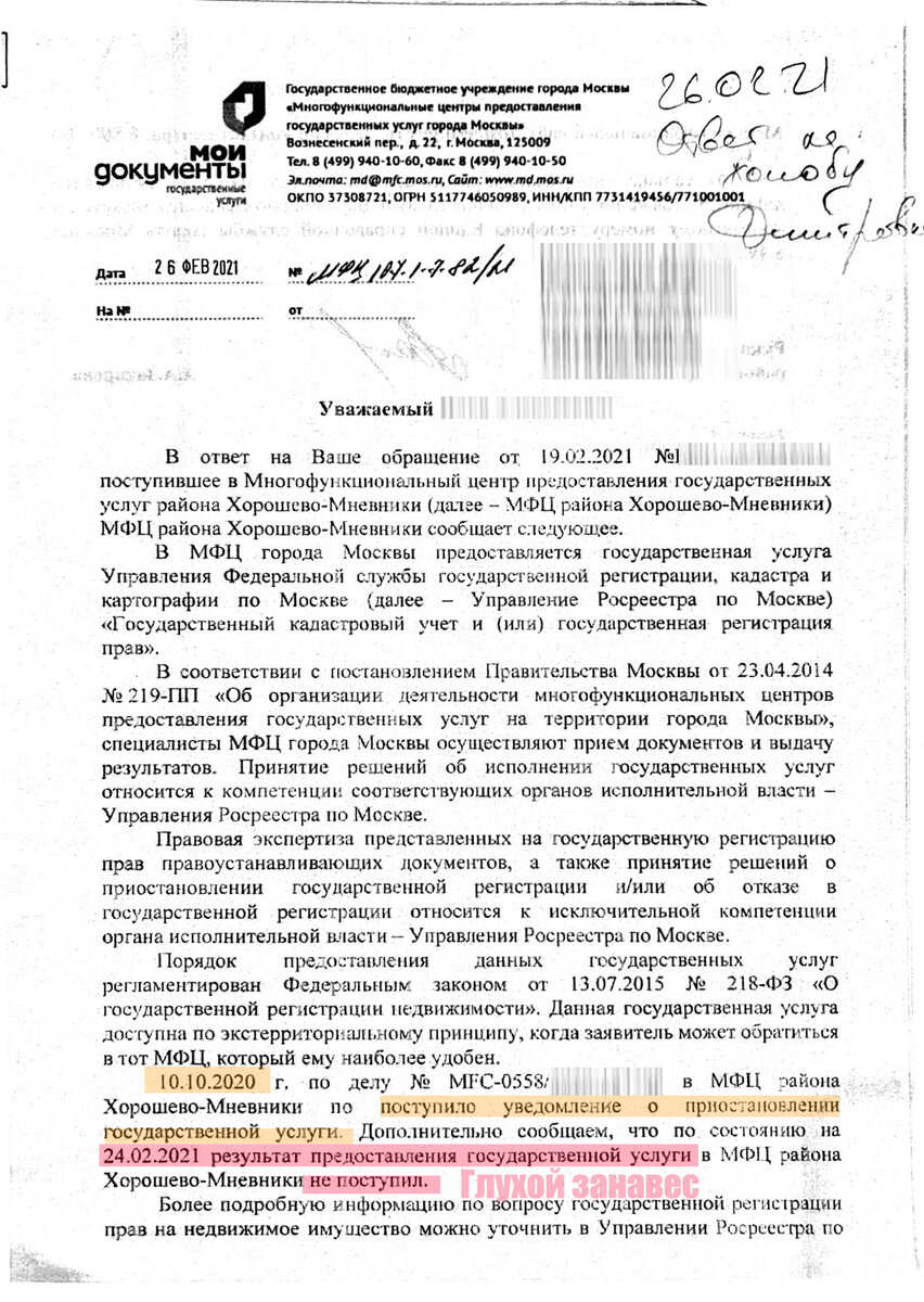 Договор зарегистрированный в росреестре. Заявление на регистрацию договора аренды нежилого помещения. Регистрация договора аренды в росреестре какие документы. Регистрация договора аренды в росреестре какие документы. Регистрация договора аренды.