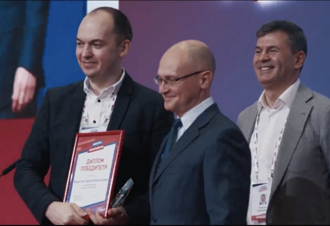 Коростин С.А., Кириенко С.В., Комиссаров А.Г. Награждение победеителей "Конкурса политологов", 2021 г. Источник фото: личный архив