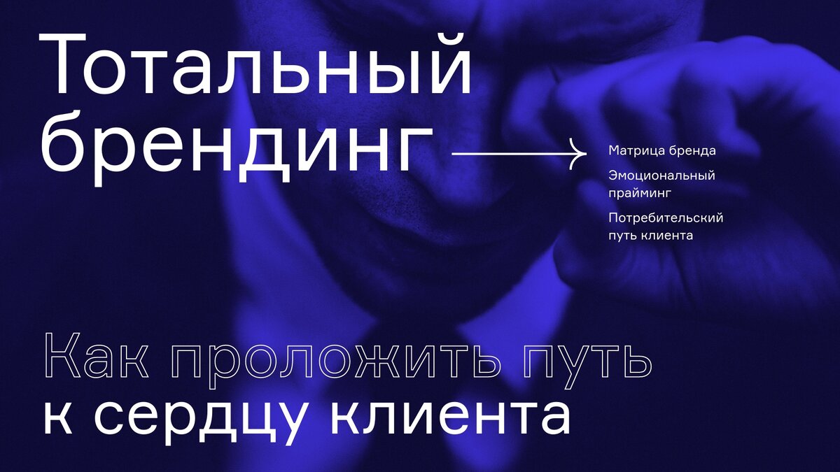 Направления брендинга