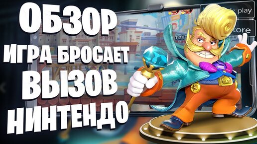 📱Жесткий мобильный ответ Super Smash Bros / Обзор Flash Party на Андроид iOS