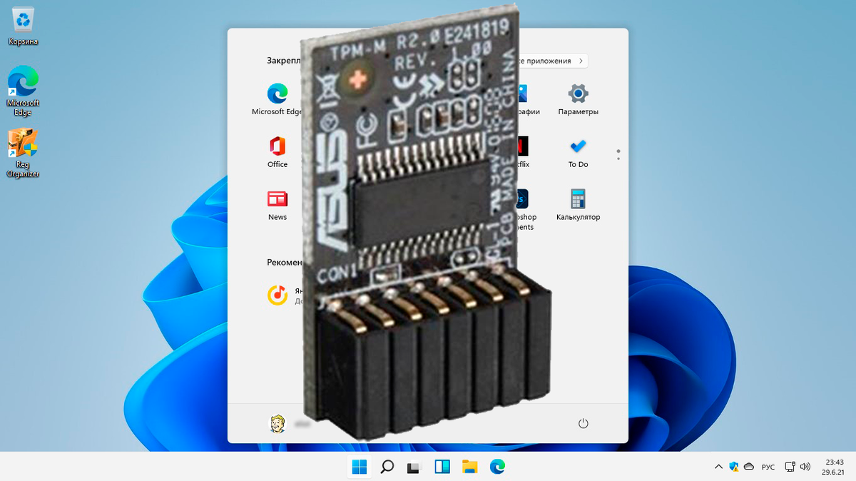 Tpm модуль для windows 11. Tpm модуль для windows 11