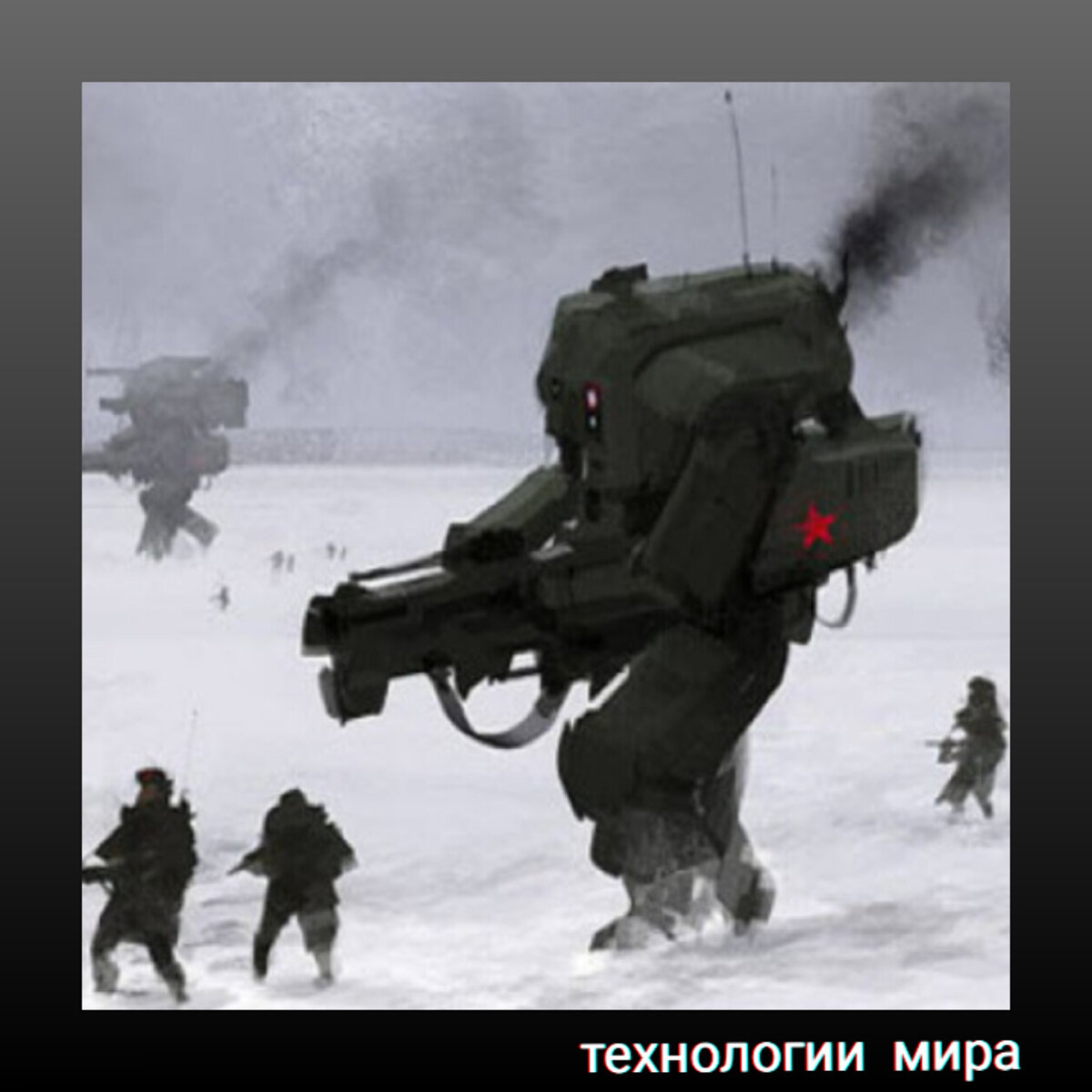 могут уничтожать живую силу 