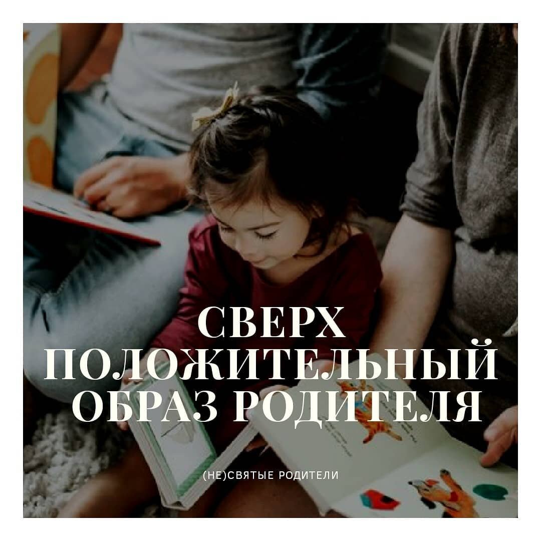 Психология, отцы и дети, воспитание, установки, семья