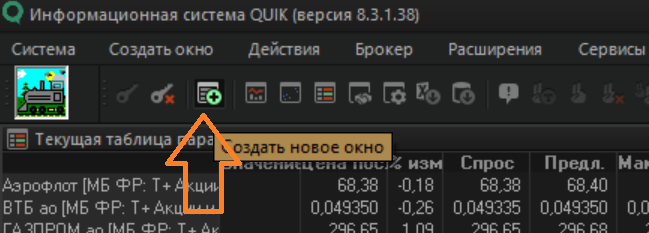 Скриншот из терминала