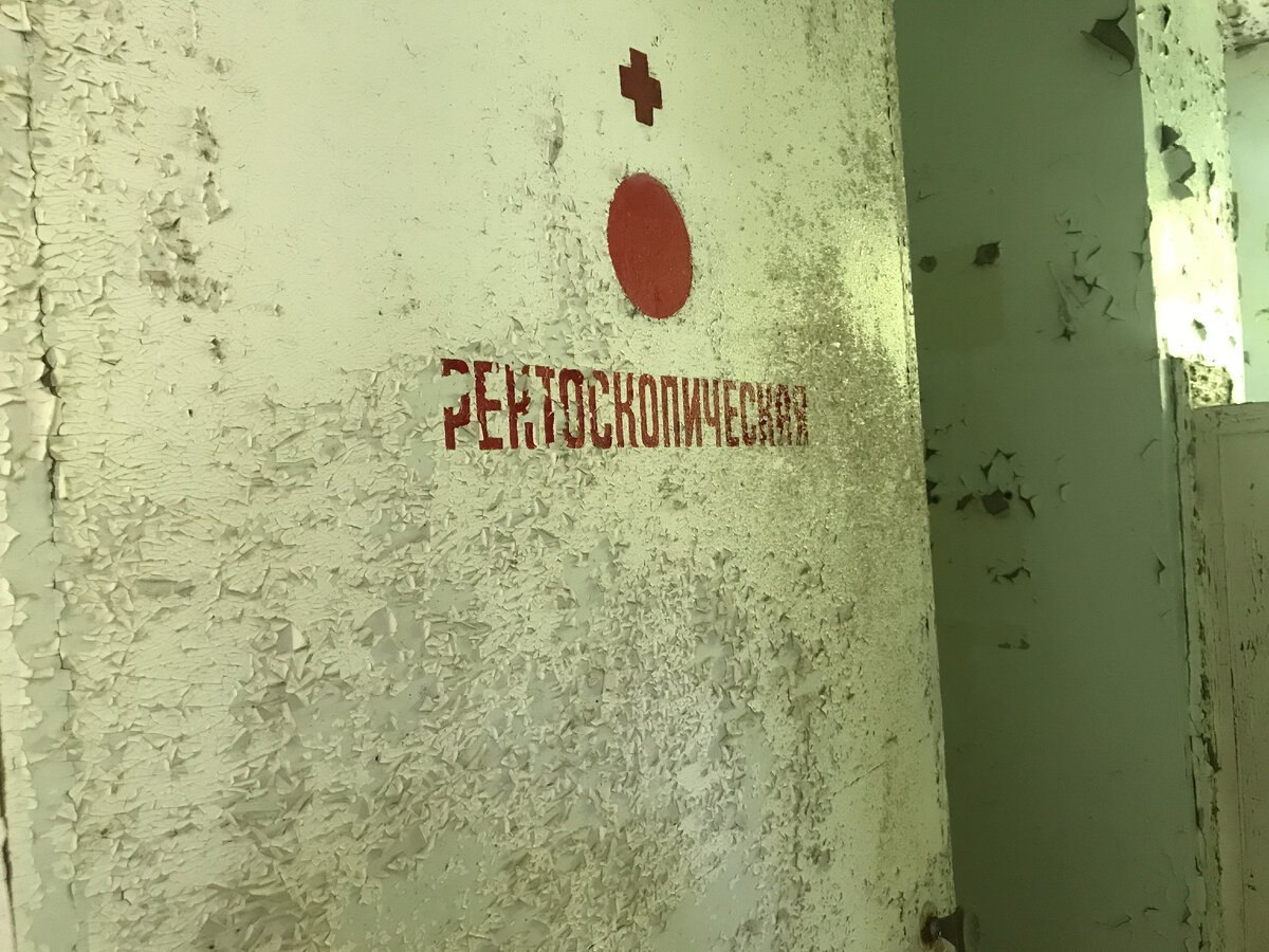 Больница в Припяти