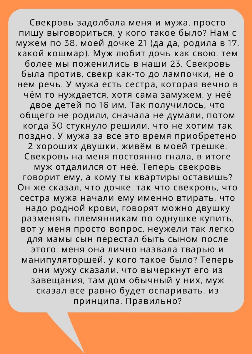 Орфография автора сохранена