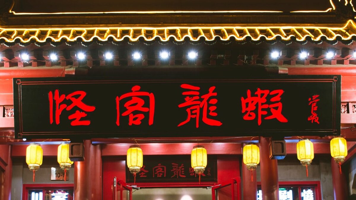 Взято на https://unsplash.com/