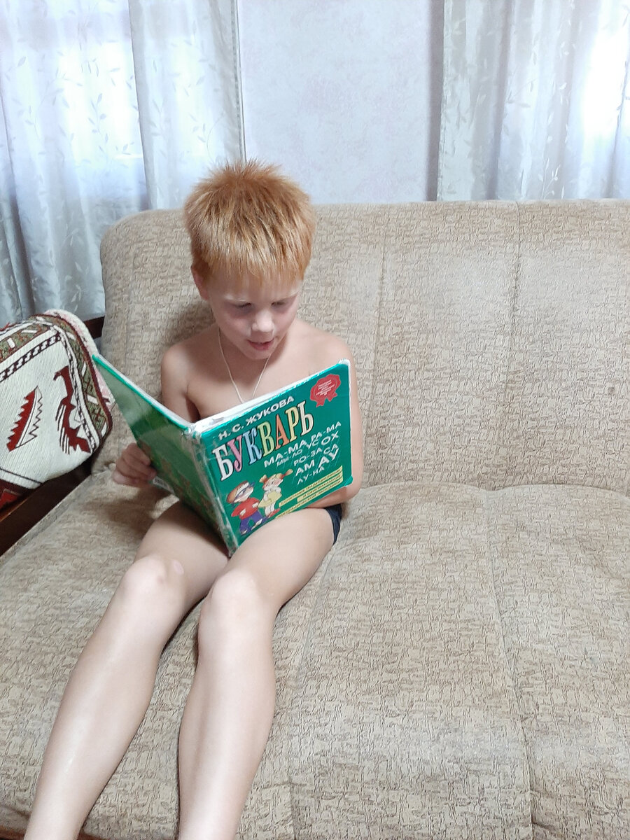 Сережа учится читать