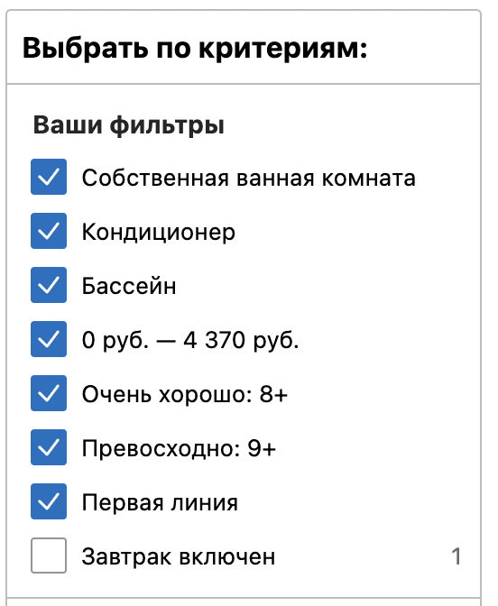 Я отобрал варианты с бассейном, кондиционером и ванной комнатой, т.к. считаю эти условия обязательными, хотя можно жить в более спартанских условиях. Но мы же приехали отдыхать, правда 😀 