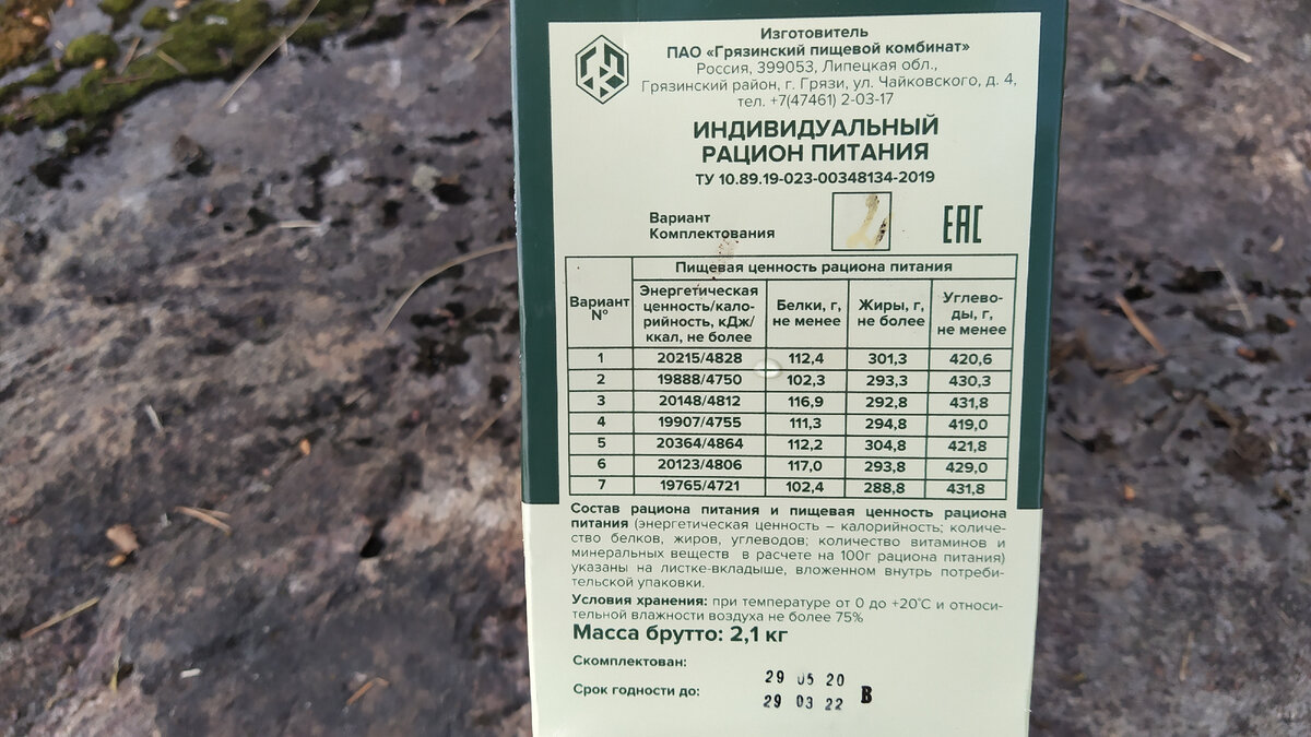 Коробка стандартная. Номер варианта комплектации указан в окошке. У меня ИРП №2.