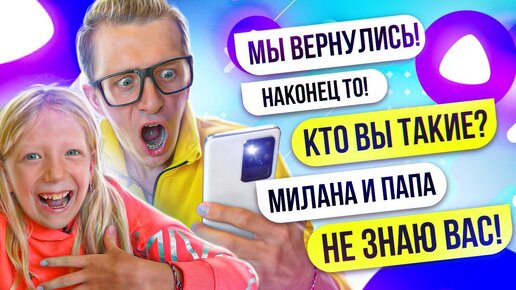 Привет Алиса Это МЫ! ТРОЛЛИНГ ЧЕЛЛЕНДЖ с Алисой #3! От Family Box