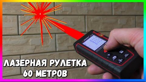 🔺 ЛУЧШАЯ ЛАЗЕРНАЯ РУЛЕТКА SNDWAY 60М С ALIEXPRESS