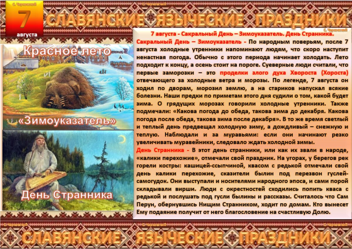 праздник зимнего солнцестояния. лунный календарь. славянского народного праздника. овинник праздник славян. славянский праздник коляда 2022.