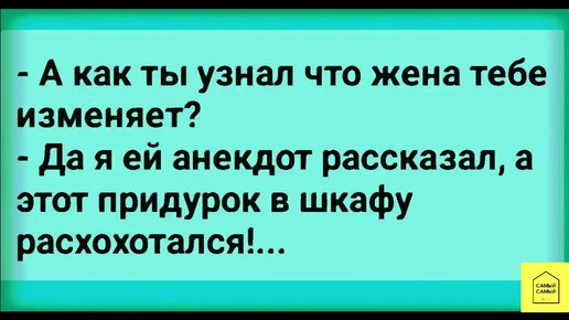 Анекдот № -Ты женат? - Да, нет, все сам, все своими руками