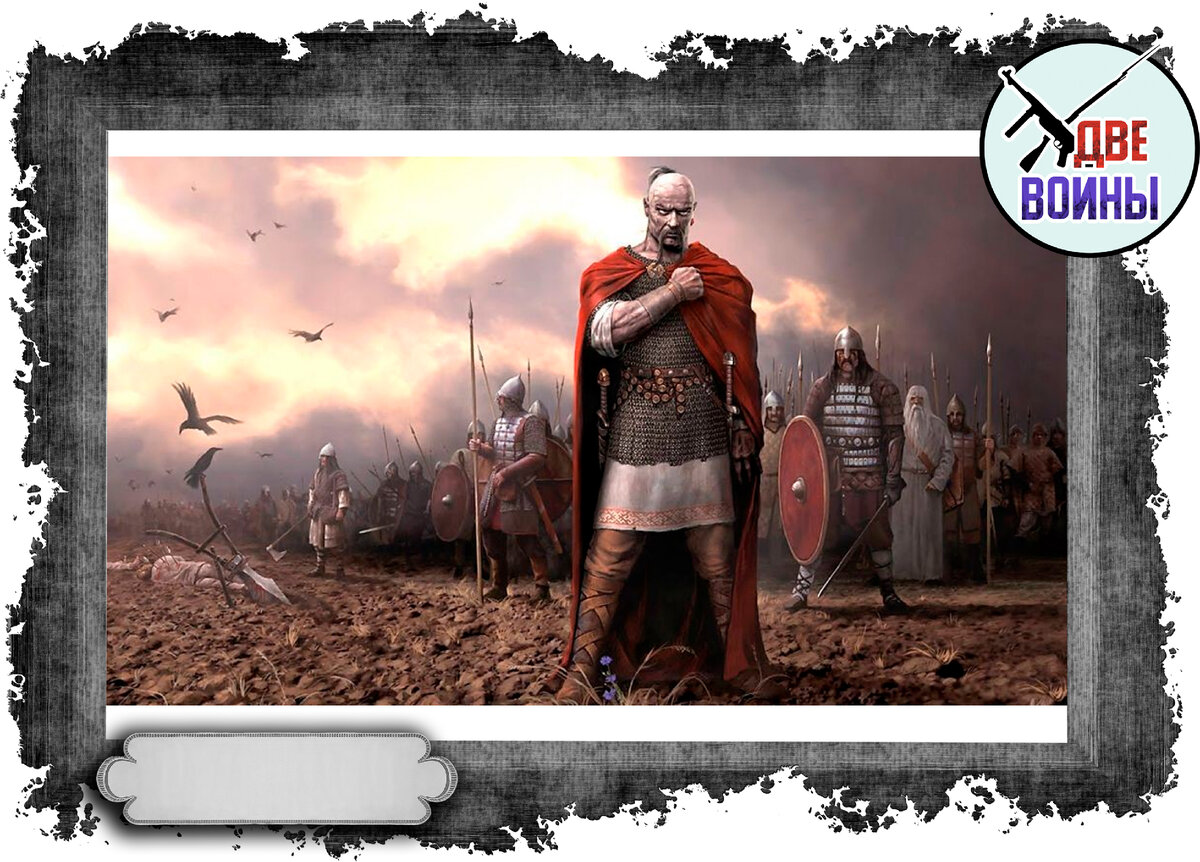 Святослав Игоревич. Изображение в свободном доступе.