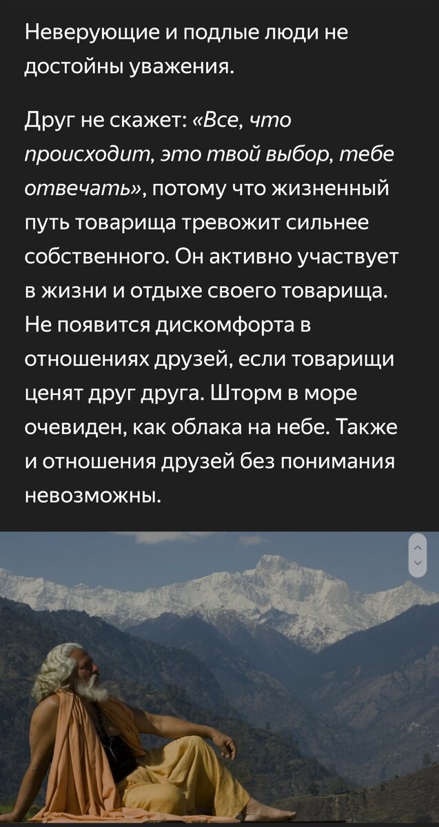 Подлец будет вычислен: "Нельзя доверять человеку, который рассказывает о сложностях, но скрывает радости". Чем дальше по линии судьбы двигается человек, тем больше знает и яснее понимает суть существования. Это цитаты отсюда: https://zen.yandex.ru/media/id/5ef32633051bef5db0939ab8/kak-poniat-chto-riadom-s-vami-podlyi-chelovek-daje-esli-on-blizok-serdcu-evreiskaia-mudrost-6141d2a9b20d914dc3f5604b