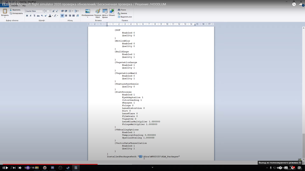 открываем папку с игрой и нажимаем копировать как текст . после этого в текстовом файле изменяем стандартный пусть на свой ,сохраняем и все после этого запускаем нашу игру .