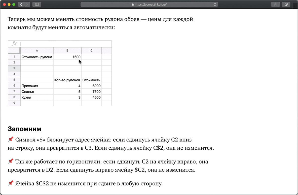 Фрагмент урока про «Эксель» и «Гугл-таблицы»